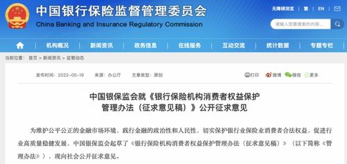 銀保監(jiān)會(huì)新規(guī) 禁止強(qiáng)制捆綁搭售，全面規(guī)范營(yíng)銷(xiāo)催收與數(shù)據(jù)處理